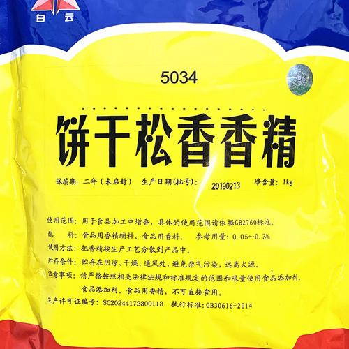 主營產(chǎn)品:食品添加劑;增稠劑;抗氧化劑;營養(yǎng)強化劑;香精香料所在地