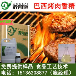 冰棍香精報價 廠家