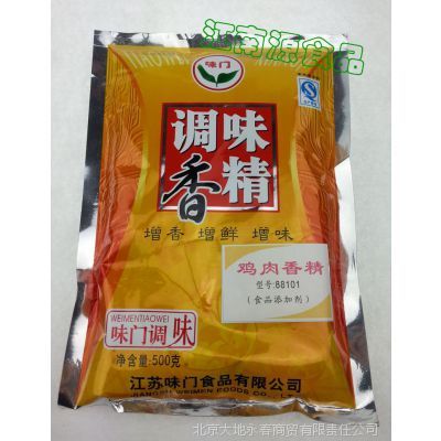 【調(diào)味香精】調(diào)味香精價格_調(diào)味香精批發(fā)價格_調(diào)味香精 - 調(diào)味香料