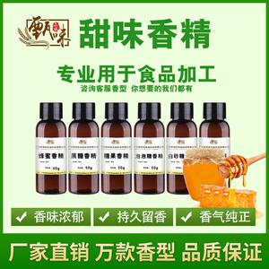00同款貨源快樂1231249淘寶食用香精香料薄荷香草可樂雪碧玫瑰