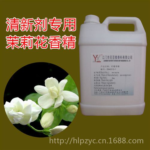 廠家直銷日化香精 空氣清新劑香精 茉莉香精_其他香料,香精_列表網(wǎng)