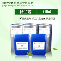 廠家批發(fā)鈴蘭醛cas80 54 6小量起訂包郵