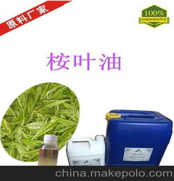 自家生產(chǎn)的桉葉油,藥用級(jí),符合出口標(biāo)準(zhǔn),產(chǎn)品100 純天然