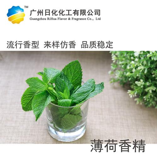 加香劑薄荷香精-加香劑薄荷香精廠家,品牌,圖片,熱帖