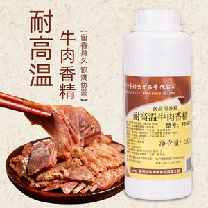 9307豬肉香精食用荷葉雞料鹵水火鍋包子肉餡熟食香精香料4人付款60