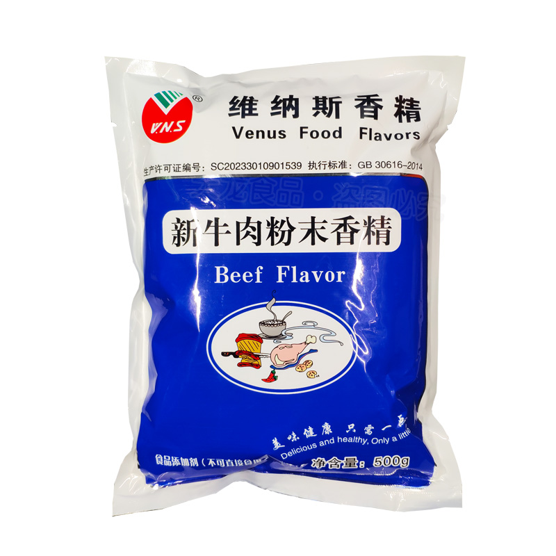 新品牛肉粉末香精維納斯肉制品加工豆腐鹵牛骨湯等500g包裝包郵