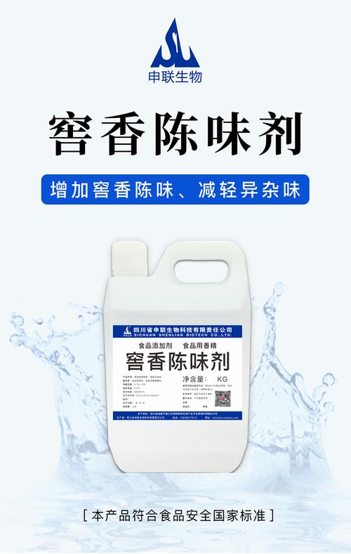 香陳味提升酒體品質(zhì)酒用香精香料食用食品添加劑主產(chǎn)品除苦除雜調(diào)味劑
