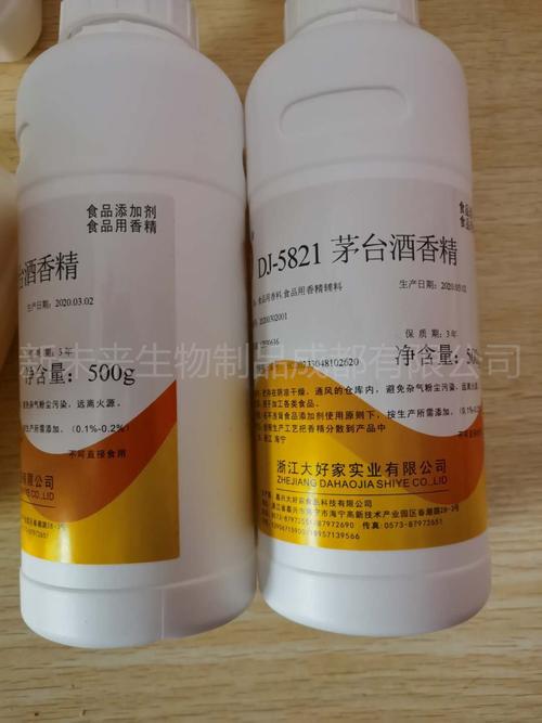 香精/香料-新未來生物制品成都有限公司-產(chǎn)品展廳