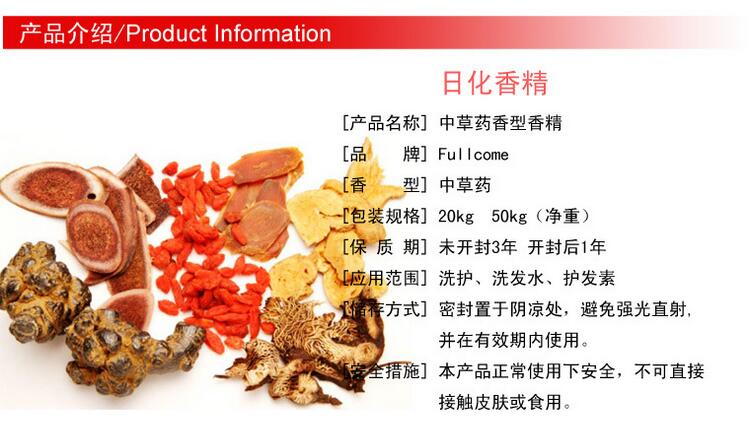 水護發(fā)素洗護產(chǎn)品專用香精_供應(yīng)產(chǎn)品_廣州市福爾康香精香料有限公司