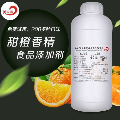 乳化甜橙香味食品級食用香精香料 液體水溶 食品添加劑 廠家直銷