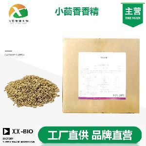 小茴香香精(生產(chǎn)廠家)