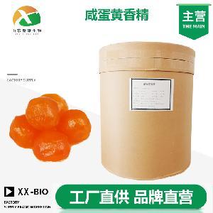 咸蛋黃香精(生產(chǎn)廠家)
