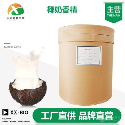 椰奶香精(生產(chǎn)廠家)