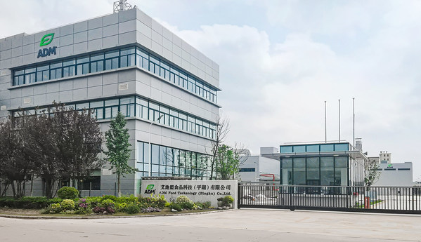 adm浙江平湖香精生產(chǎn)工廠正式揭幕|美通社_騰訊新聞