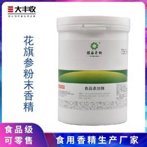 陜西花香粉香工廠、供應(yīng)商-化工公司黃頁–
