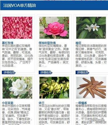 【走訪新會員】芳香世家天然產(chǎn)品制造