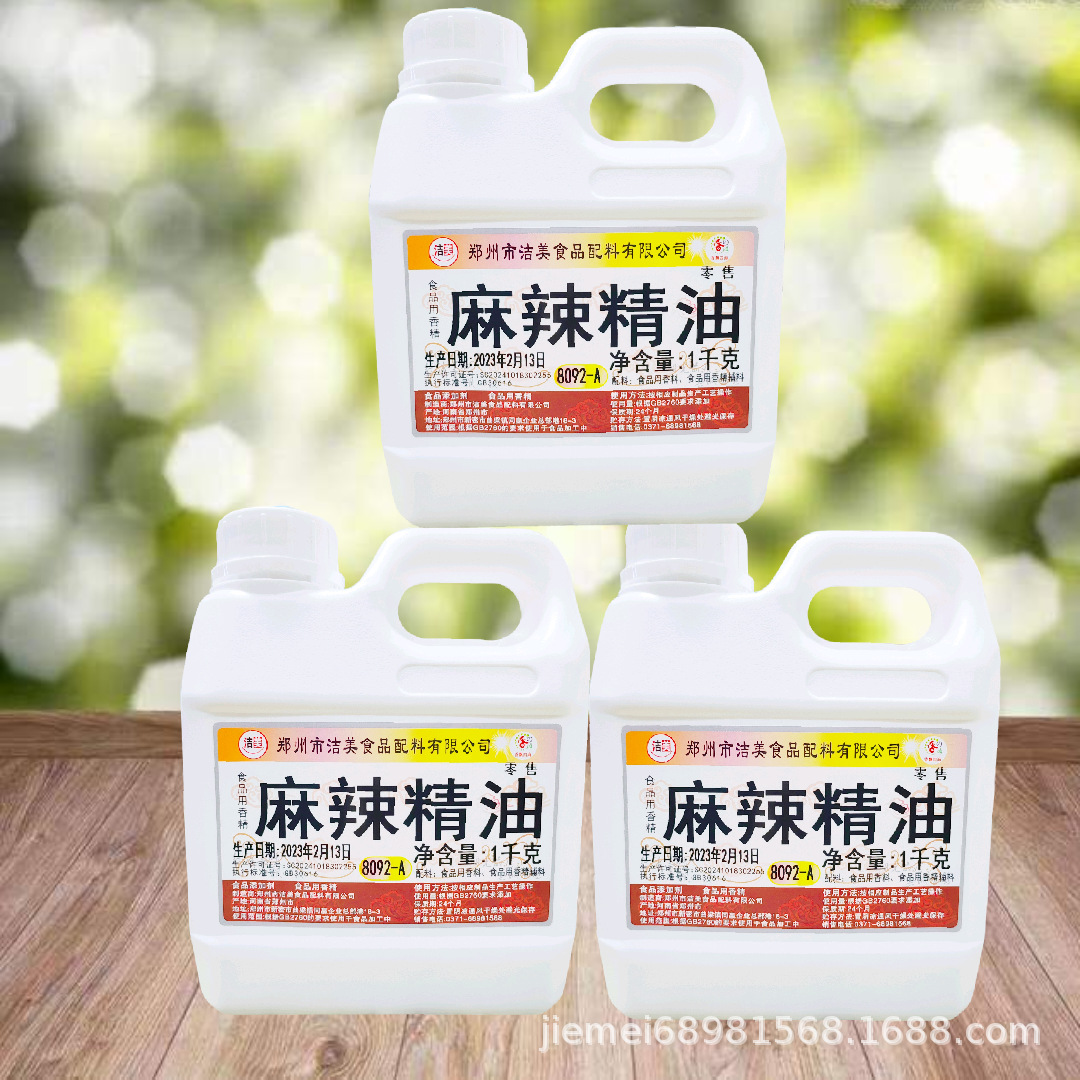 麻辣精油食品香精添加劑工廠店