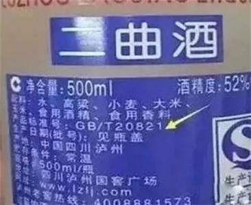 勾兌沒好酒 酒精勾兌酒什么味 酒友 我的恐酒精癥又犯了