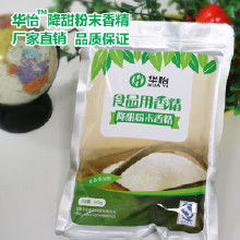 降甜劑價格 降甜劑批發(fā) 降甜劑廠家 
