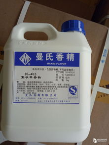 食用薰衣草香精價格,產(chǎn)品報價