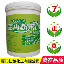 麥香香粉價格 麥香香粉批發(fā) 麥香香粉廠家 