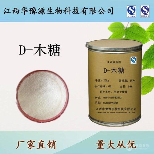 食品級d 木糖用途與品牌價格,產(chǎn)品報價