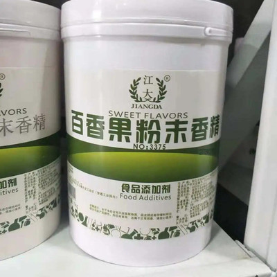 櫻桃粉末香精廠家 食品級(jí)香精香料