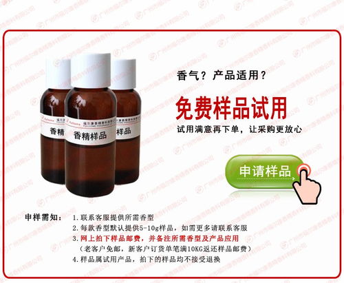 熱銷清新柔順衣物柔順劑香精 花香護(hù)理劑洗滌專用日用日化香料