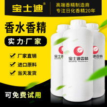  廣州運宏香精公司 主營 香水香精 洗發(fā)水香精