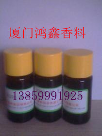 香精香料