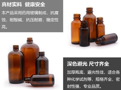 5-1000ml 波士頓煙油瓶精油瓶調(diào)配瓶香精香料分裝瓶