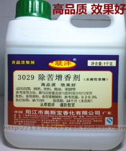 【酒用香精香料】最新最全酒用香精香料 產(chǎn)品參考信息
