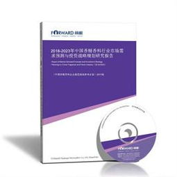 香精香料行業(yè)供需情況分析 萬億gdp城市潛力大
