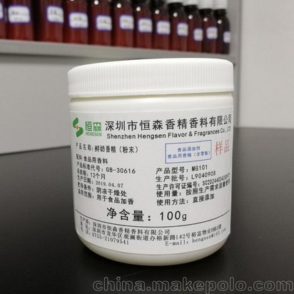 鮮奶XN301食品級食用油溶香精食品添加劑鮮奶粉末香精