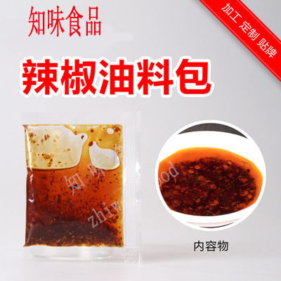 辣椒油包
