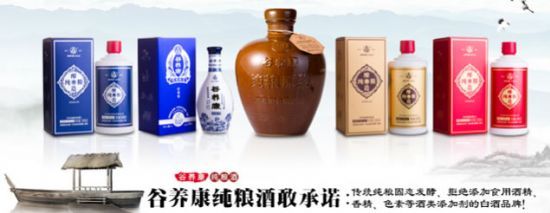 谷養(yǎng)康酒:綿竹谷養(yǎng)康酒業(yè)話勾兌和純糧的區(qū)別-谷養(yǎng)康酒信息-名酒網(wǎng)-【js118.com.cn】酒水招商網(wǎng)