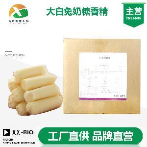 大白兔奶糖香精(生產(chǎn)廠家)