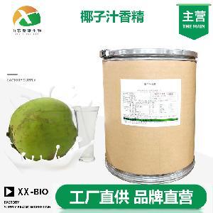 椰子汁香精(生產(chǎn)廠家)