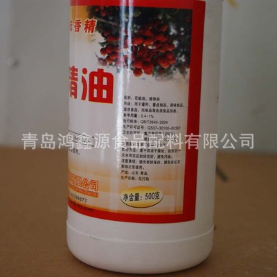 【調(diào)味油狀香精 辣椒紅 辣椒精油 【圖】】?jī)r(jià)格,廠家,圖片,其他香料香精,青島鴻鑫源食品配料-