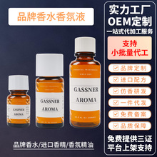 深圳高思耐香精香料