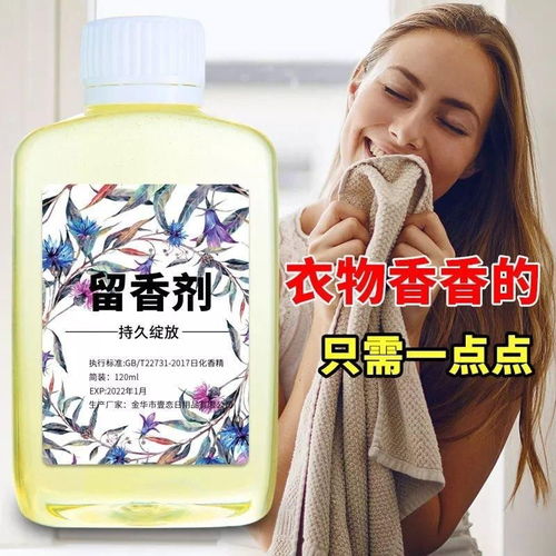 洗衣服加香增香劑濃縮液柔順日用品香薰精油水溶香精