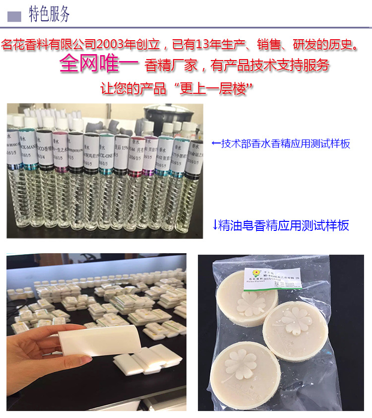 香精香料公司 食用級香精標(biāo)準(zhǔn) 牙膏漱口水專用菊花液體香精香基