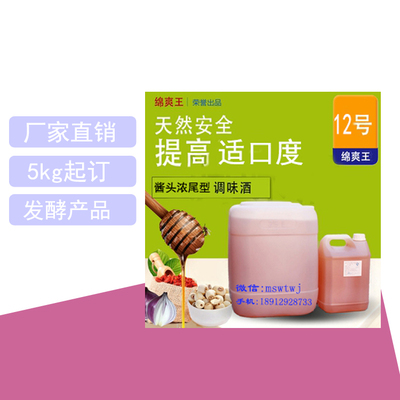 白酒增香香精生產(chǎn)廠家酒用香精釀酒勾兌酒調(diào)酒白酒用香精香料酒類增香