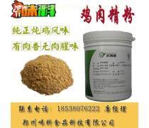 食用香料粉熱賣促銷