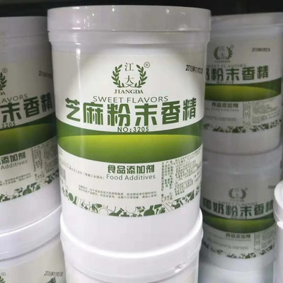 南瓜粉末香精廠家 食品級(jí)香精香料