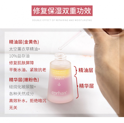 山東福瑞達醫(yī)藥集團與新疆伊帕爾汗強強聯(lián)手打造療愈肌膚的補水神器