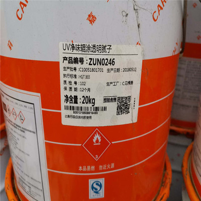 回收贏創(chuàng)潤膚劑過期回收氯化亞錫