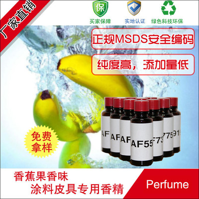 廠家生產(chǎn)涂料皮具香精AF982西瓜香型香精香料原材料批發(fā)直銷-供應信息-全球采購網(wǎng)